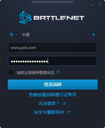 戰(zhàn)網多區(qū)域補丁