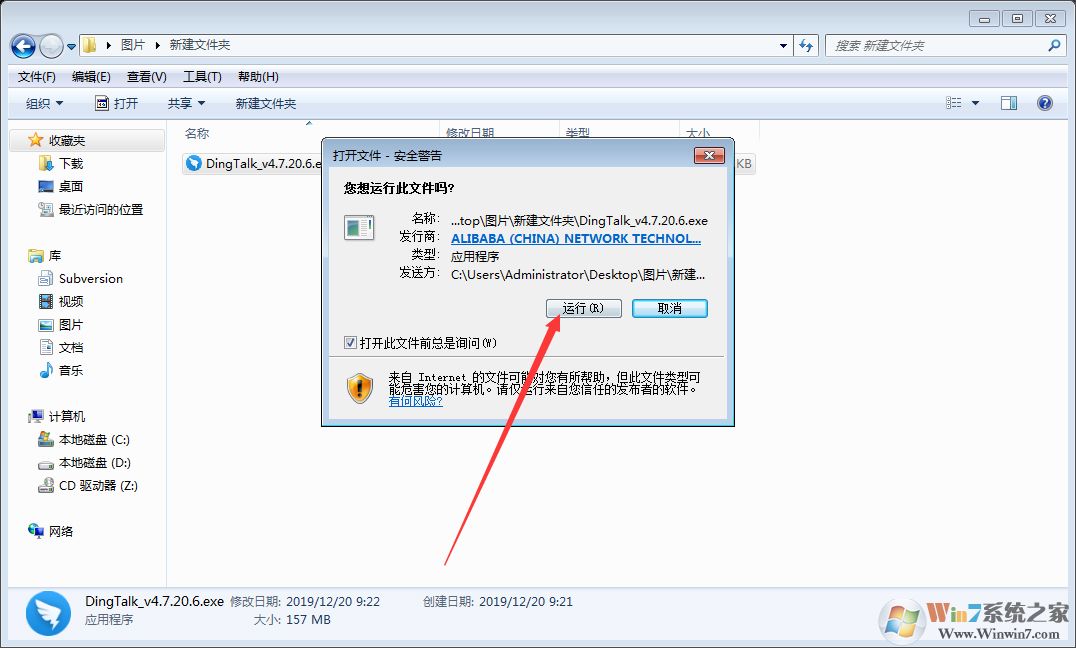 怎么在電腦上安裝釘釘？釘釘電腦版安裝使用教程