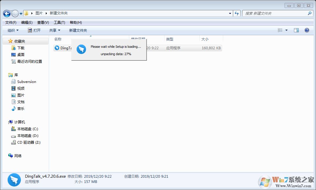 怎么在電腦上安裝釘釘？釘釘電腦版安裝使用教程