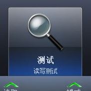 硬盤(pán)壞道檢測(cè)修復(fù)工具(HDDScan) v4.1中文綠色版