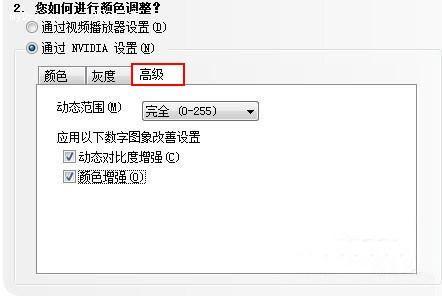 NVIDIA控制面板怎么下載？NVIDIA控制面板下載官方版