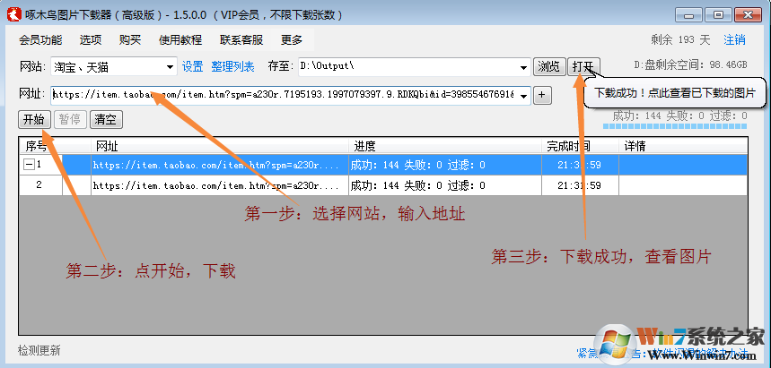 啄木鳥相冊(cè)下載器破解版下載