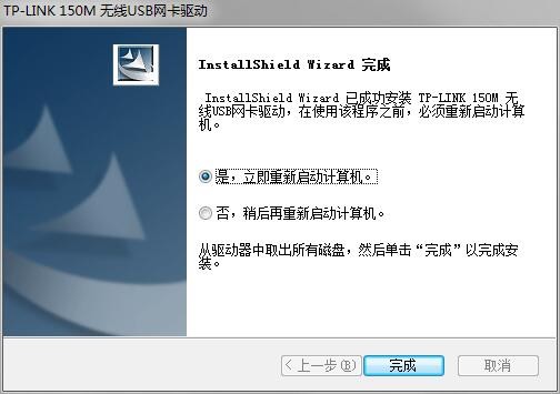 TL-WN723N 無線USB網(wǎng)卡驅(qū)動(dòng)