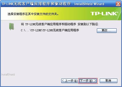 TL-WN723N 無線USB網(wǎng)卡驅(qū)動(dòng)