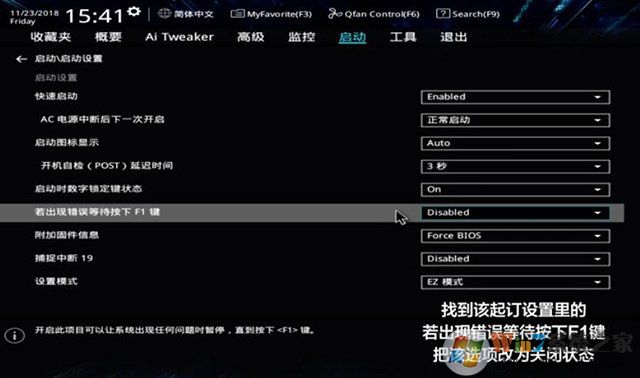 華碩主板電腦開(kāi)機(jī)需要按F1解決教程
