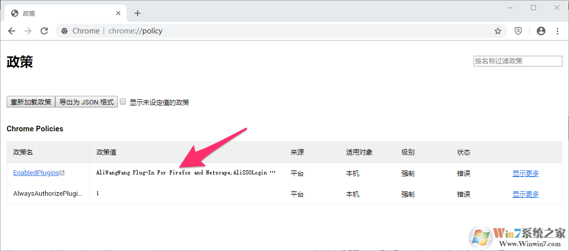 Chrome瀏覽器顯示“由貴單位管理”是怎么回事？附去除方法