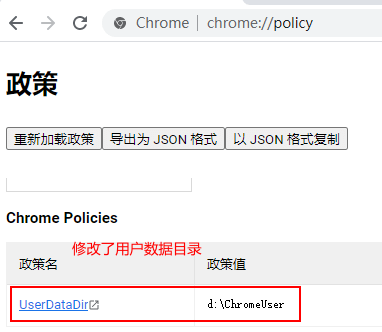 Chrome瀏覽器顯示“由貴單位管理”是怎么回事？附去除方法
