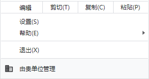 Chrome瀏覽器顯示“由貴單位管理”是怎么回事？附去除方法
