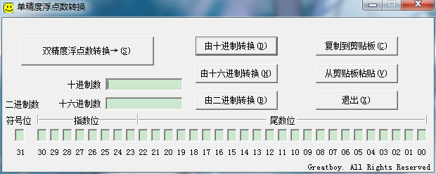 單精度浮點數(shù)轉換器下載