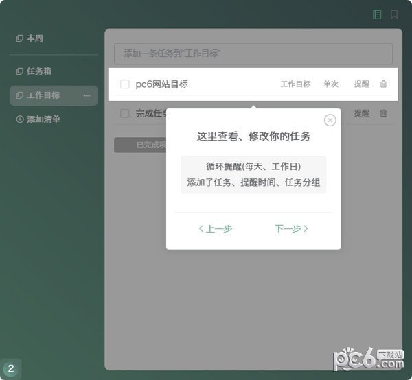 閃點(diǎn)清單軟件