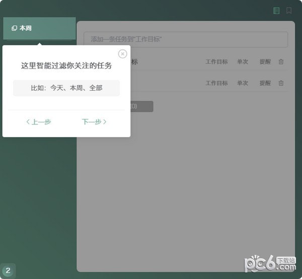閃點(diǎn)清單軟件