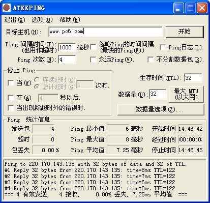 網(wǎng)絡(luò)丟包測(cè)試工具(ATKKPING)