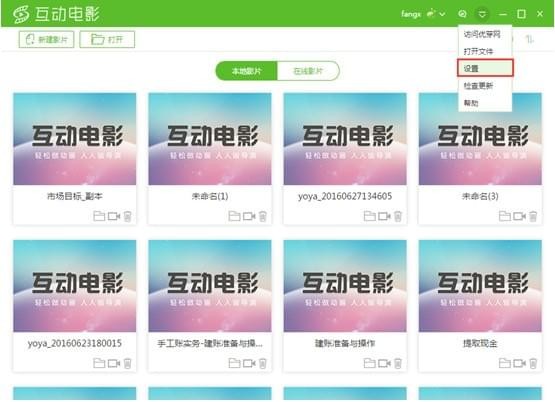 優(yōu)芽互動(dòng)電影客戶端