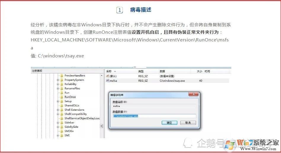 incaseformat病毒怎么刪除？incaseformat病毒文件找回方法