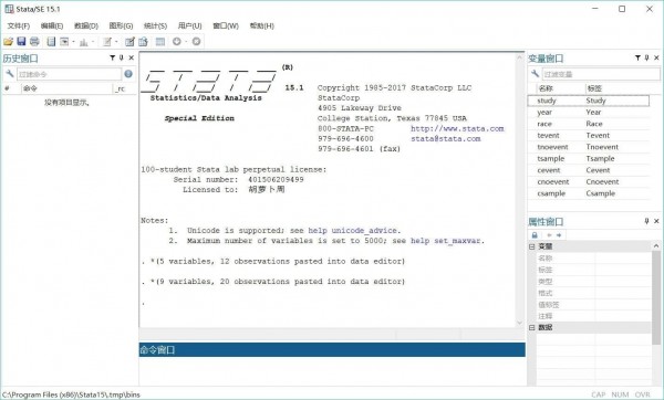 Stata(統(tǒng)計學軟件)