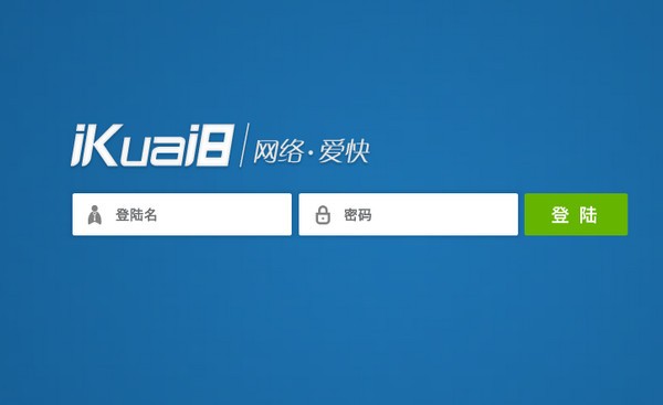 愛(ài)快流控軟路由