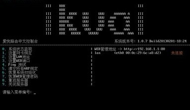 愛(ài)快流控軟路由