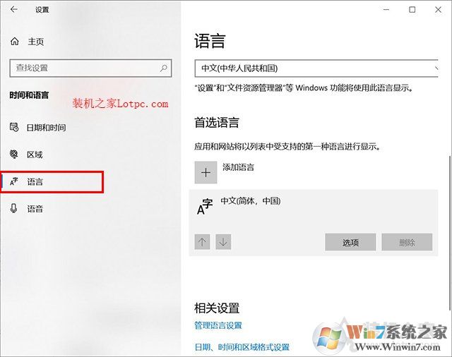 Win10系統(tǒng)輸入中文變成問號怎么解決？