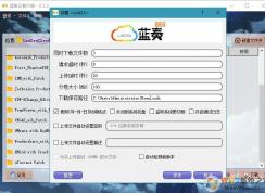 藍(lán)奏云有沒有客戶端？藍(lán)奏云網(wǎng)盤客戶端去哪里下載？