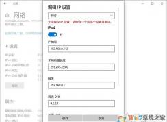 Win10無法保存IP設(shè)置,請檢查一個(gè)或多個(gè)設(shè)置并重試解決教程