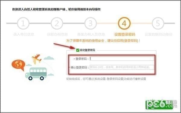 江蘇省自然人稅收管理系統(tǒng)扣繳客戶(hù)端