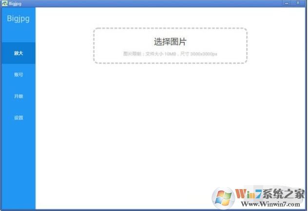 【Bigjpg破解版下載】bigjpg(圖片無損放大軟件) v1.6.1免費(fèi)版