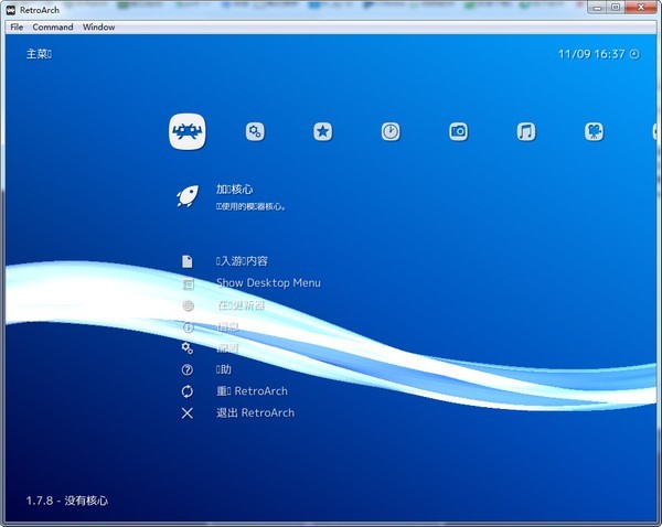 RetroArch(萬(wàn)能模擬器)