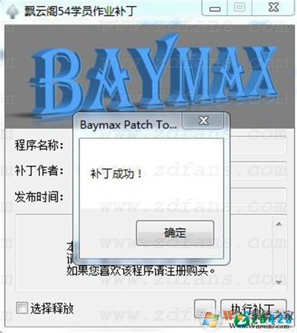 【DTS音效大師破解版】dts音效大師 v18.5無限制免費(fèi)版