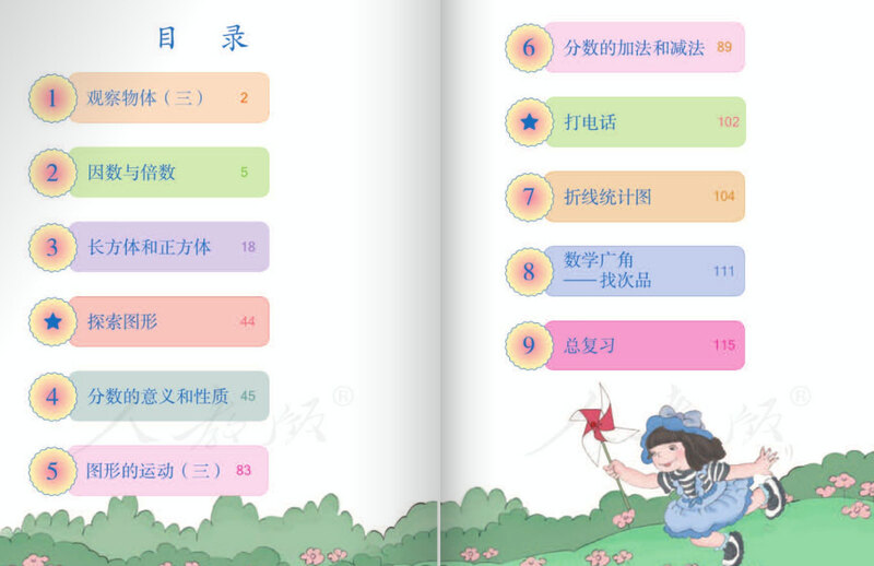 五年級下冊數(shù)學書下載|五年級下冊數(shù)學課本人教版[電子版]