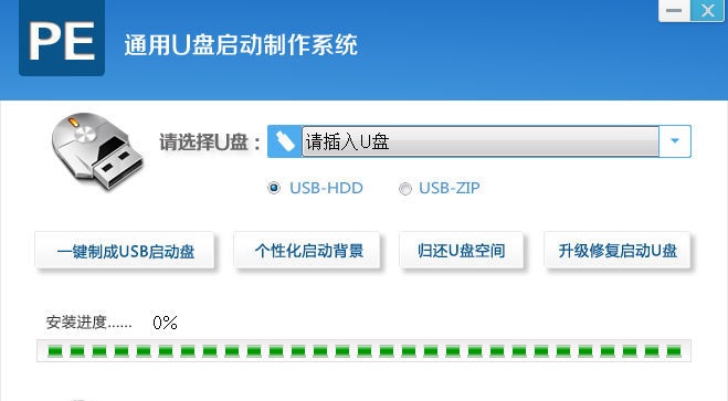 通用u盤啟動(dòng)盤裝系統(tǒng)軟件