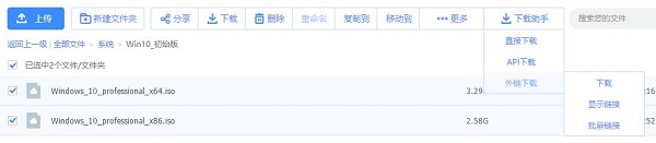 百度網(wǎng)盤(pán)下載助手油猴腳本