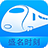 盛名列車(chē)時(shí)刻表|盛名鐵路時(shí)刻表 V2021 電腦最新版