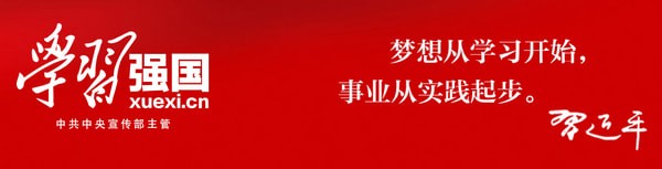 學(xué)習(xí)強國pc客戶端