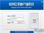 鄭州社保系統(tǒng)|鄭州社保客戶(hù)端系統(tǒng) V2021官方版