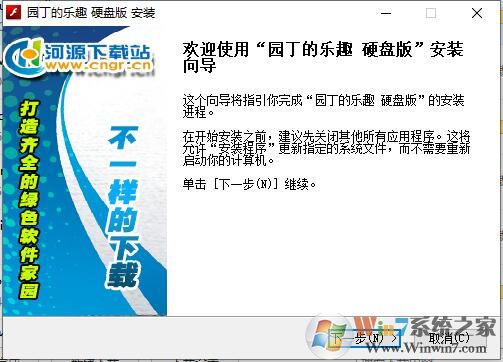 園丁的樂趣下載_園丁的樂趣中文單機版