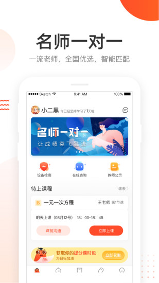 好分?jǐn)?shù)家長版pc客戶端