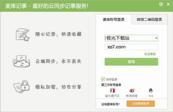 麥庫(kù)記事官方版
