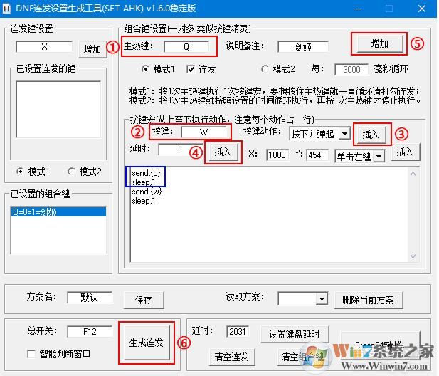 Set AHK下載(全鍵盤連發(fā)工具) 