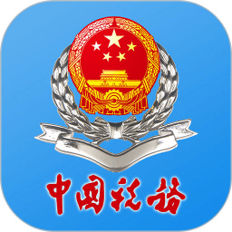 國家稅務總局吉林省稅務局網上申報系統(tǒng)|吉林省電子稅務局軟件 官方版