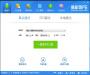 裝機員PE系統(tǒng)U盤啟動制作工具官方下載 V6.0 網(wǎng)絡版