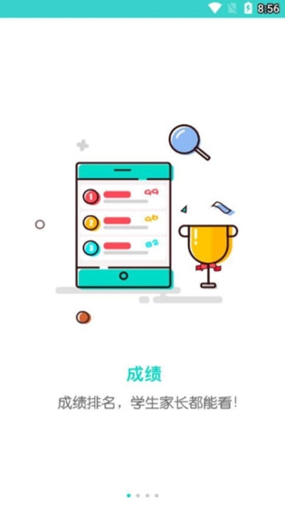 五岳聯(lián)考網(wǎng)上成績查詢平臺APP下載 V1.0 官方版