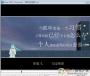swf格式轉換器(Free SWF Converter)綠色漢化版