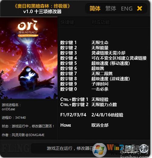 森林風靈月影修改器