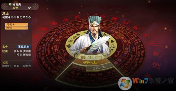 三國志13威力加強(qiáng)版百度網(wǎng)盤下載 中文免安裝版