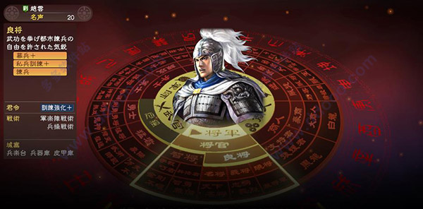 三國志13威力加強(qiáng)版百度網(wǎng)盤下載 中文免安裝版
