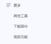 蘋(píng)果固件官方下載_蘋(píng)果固件下載工具