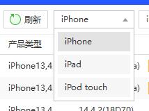 蘋(píng)果固件官方下載_蘋(píng)果固件下載工具