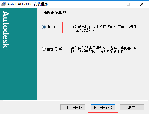 autocad2006免費版
