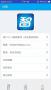 均智手機(jī)APP V2.3.0 安卓版