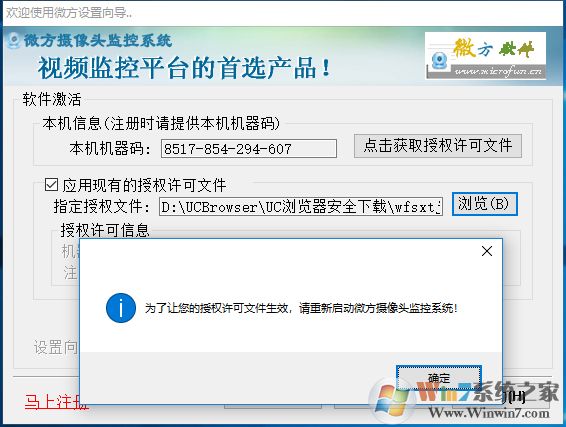 微方攝像頭監(jiān)控系統下載